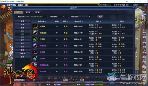 快速掙出第一桶金  《神道三國》高額回報的必做任務