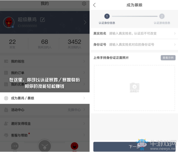 “暴娘”來襲！與小編一起體驗暴雞電競的美女陪玩新業務