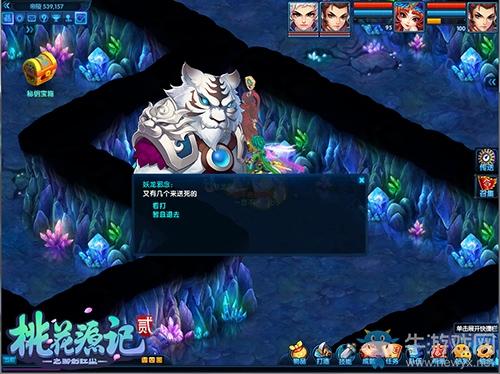 《桃花源記2》初冬新服“踏雪無(wú)痕”溫情開(kāi)啟中