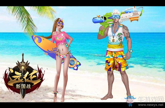 三國亂斗鳳鳴西岐 《遠征》初冬煥新服溫暖開啟