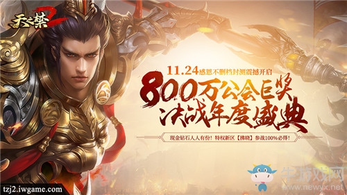 《天之禁2》公會奪城戰(zhàn)戰(zhàn)報 爽戰(zhàn)仙俠此刻開始