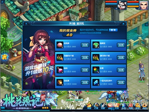 溫情蜜意《桃花源記2》初冬新服明日開啟