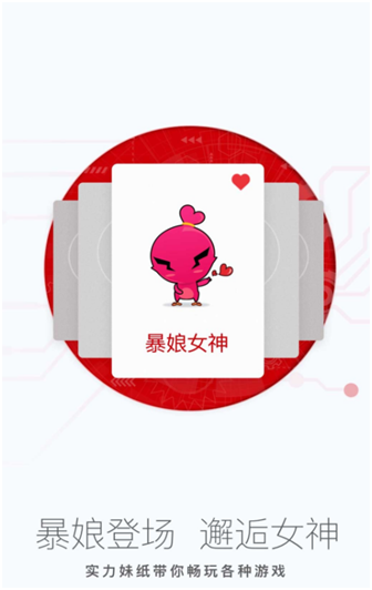 “暴娘”來襲！與小編一起體驗暴雞電競的美女陪玩新業務