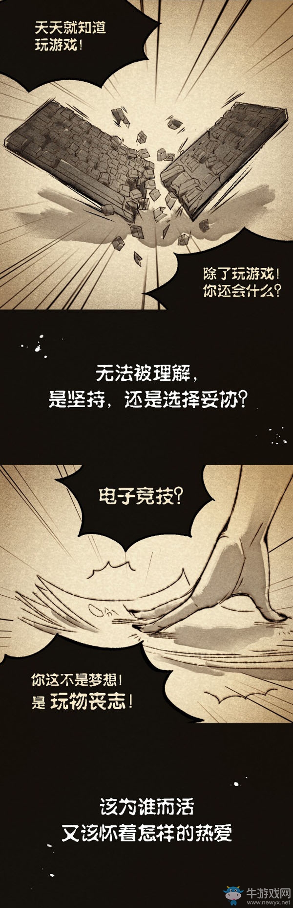 WE俱樂部空降鐵鷹銳士電競大賽，與玩家共同吃雞