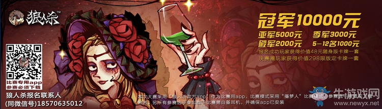 WE俱樂部空降鐵鷹銳士電競大賽，與玩家共同吃雞