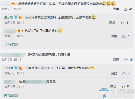 武俠搞事錄：天刀體服青龍換世上線 周邊寒才是帶節奏高手