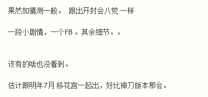 武俠搞事錄：天刀體服青龍換世上線 周邊寒才是帶節奏高手