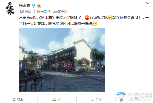 武俠搞事錄：天刀體服青龍換世上線 周邊寒才是帶節奏高手