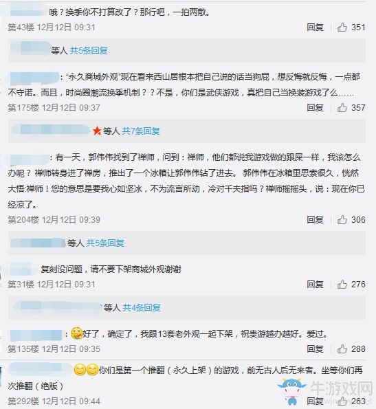 武俠搞事錄：五限復刻分不清 一起做《劍網3》佛系玩家