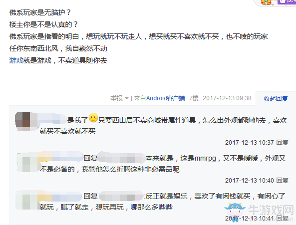 武俠搞事錄：五限復刻分不清 一起做《劍網3》佛系玩家