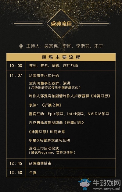 盛典在即 《神舞幻想》游戲操作實機視頻曝光