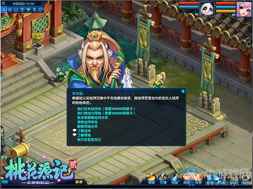 娛樂競技《桃花源記2》萌系對戰燃意爆表