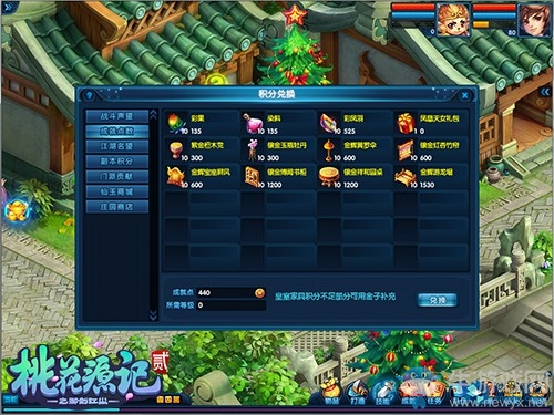 大俠養成記《桃花源記2》多樣成就打造桃源新秀