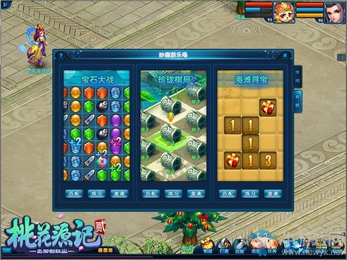 OP現世《桃花源記2》海灘秘寶一探到底