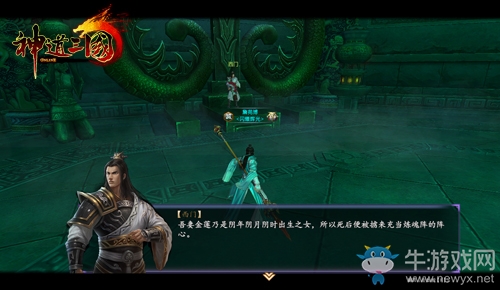 《神道三國》人物對話有玄機  隱藏在各處的小彩蛋