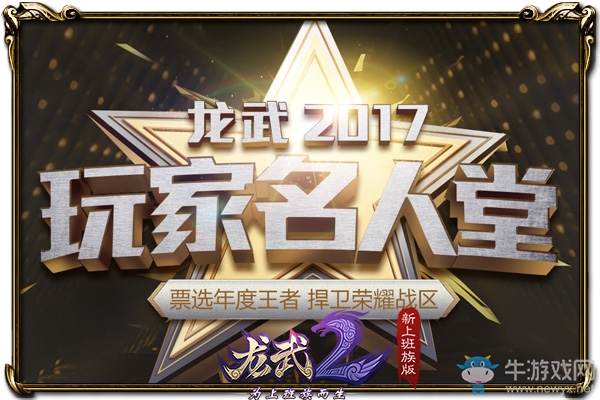 海域求生水底吃雞 《龍武2》年末盛典資料片今日內測