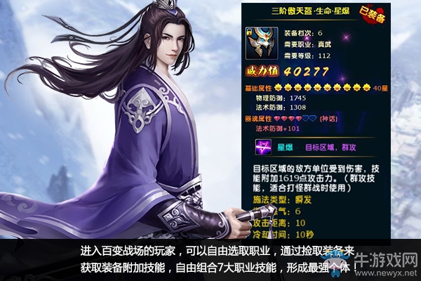 海域求生水底吃雞 《龍武2》年末盛典資料片今日內測