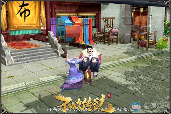 《不敗傳說》劇情主線故事（三）