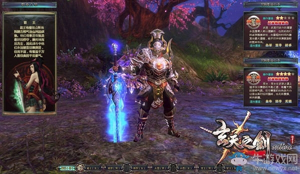 《玄天之劍》諜影重重 開頭就是個坑