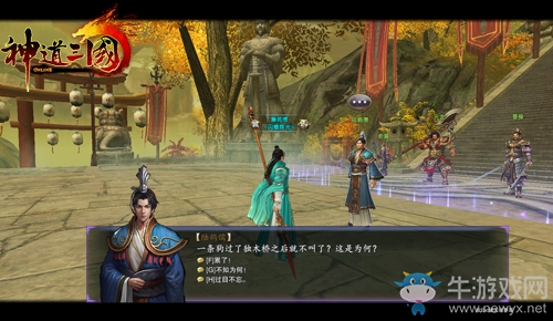 《神道三國》人物對話有玄機  隱藏在各處的小彩蛋