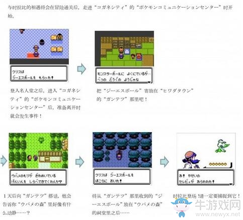 《口袋妖怪：水晶》正式公布！2018年1月26日登陸3DS VC