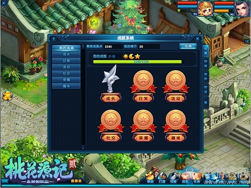 大俠養成記《桃花源記2》多樣成就打造桃源新秀