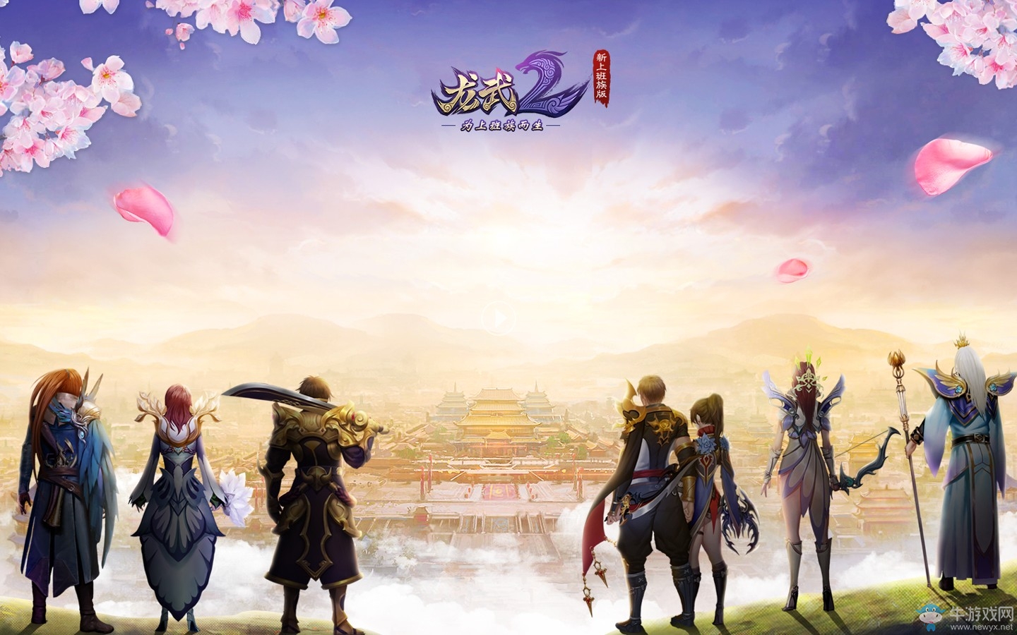 《龍武2》12.15海域求生壁紙