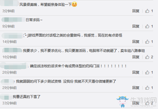 武俠搞事錄：逆水寒二測時間？等一個暴躁老哥的劇透