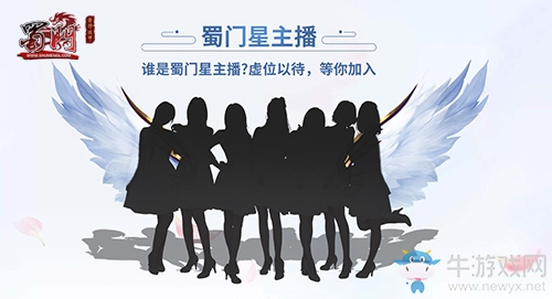 傳奇大神重回江湖 《蜀門》年度盛典將曝重大內(nèi)幕