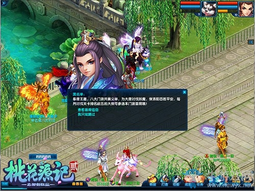 大俠養成記《桃花源記2》多樣成就打造桃源新秀