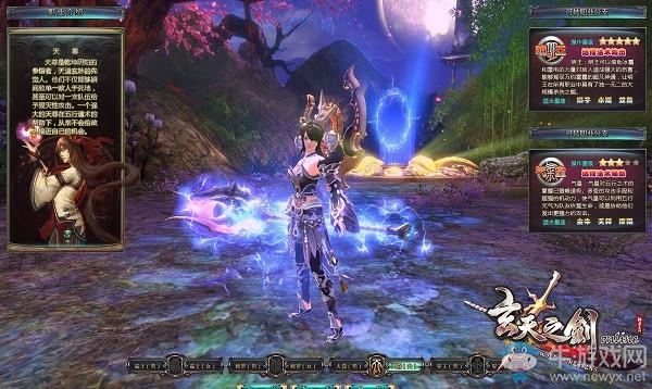 《玄天之劍》諜影重重 開頭就是個坑