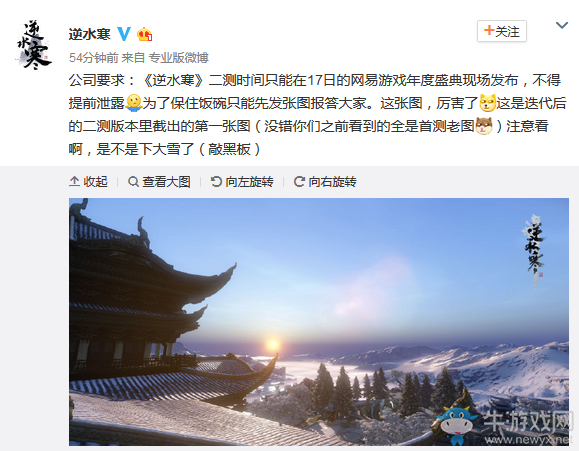 武俠搞事錄：逆水寒二測時間？等一個暴躁老哥的劇透