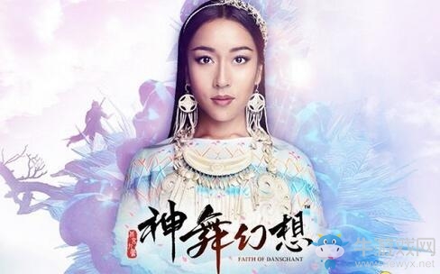 《神舞幻想》WeGame首發(fā)預(yù)售，多重豪禮送不停