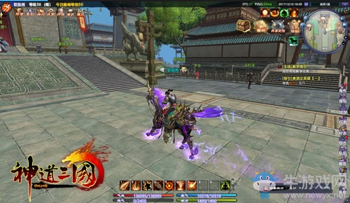 神駒百態 《神道三國》三大拉風坐騎盤點