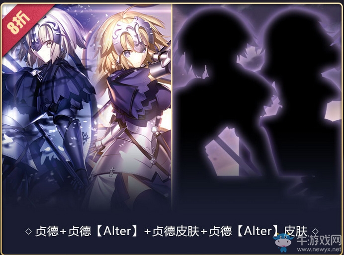 《300英雄》首款“雙子”英雄黑白貞德限時預購