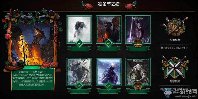 《凜冬節(jié)之獵》巫師之昆特牌將迎來史上最大更新