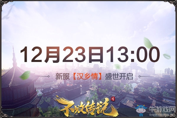 Jingle bells  《不敗傳說》繽紛蛋旦狂歡  Party time！