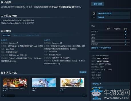 《巧克力與香蘭子OVA》上架Steam 支持中文字幕！