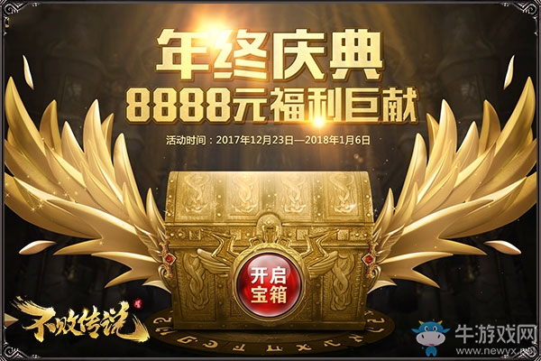 Jingle bells  《不敗傳說》繽紛蛋旦狂歡  Party time！