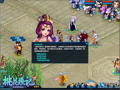 江湖不寂寞《桃花源記2》老友回歸結(jié)伴同行