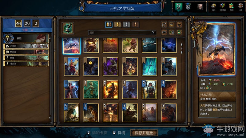 《凜冬節(jié)之獵》巫師之昆特牌將迎來史上最大更新