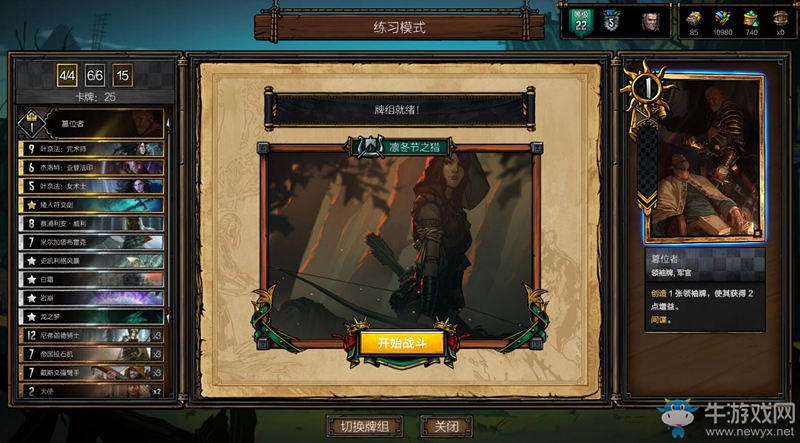 《凜冬節(jié)之獵》巫師之昆特牌將迎來史上最大更新