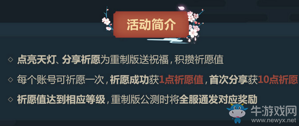 《劍網(wǎng)3》重制版今日限免不刪檔 12月29日全民公測
