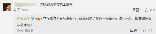 《絕地求生》國服發(fā)調(diào)研投票！國服價格和外掛成熱議