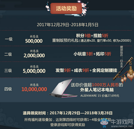 《劍網(wǎng)3》重制版今日限免不刪檔 12月29日全民公測