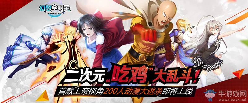 比利.海靈頓獨家授權《幻想全明星》同名新英雄即將登場