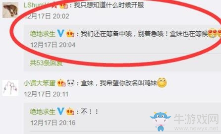 《絕地求生》國服免費？官方已明確答復！