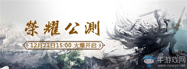 ?《玄天之劍》“空隱山”15時(shí)開(kāi)啟榮耀公測(cè)