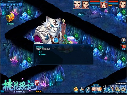 旦誕有驚喜《桃花源記2》新服“福禧雙至”今日開啟