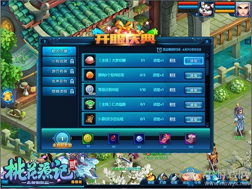 旦誕有驚喜《桃花源記2》新服“福禧雙至”今日開啟